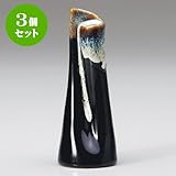 3個セット 花瓶 天目白流巻型一輪差し [ 14.8cm ] 料亭 旅館 和食器 飲食店 業務用