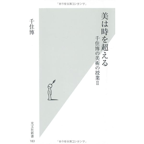 千住博大徳寺聚光院別院襖絵大全 | 千住 博, 辻 仁成 |本 | 通販 | Amazon