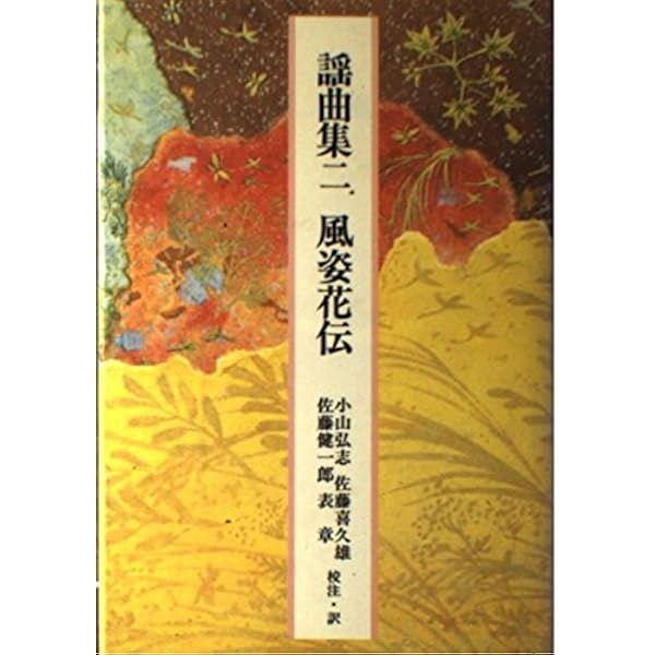 日本の古典―完訳〈10〉竹取物語・伊勢物語・土佐日記 | 紀 貫之, 片桐