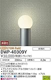 大光電機 LEDアウトドアローポール DWP40309Y