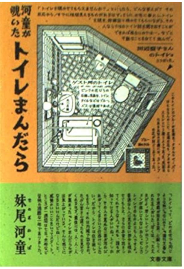 河童が覗いたヨーロッパ (新潮文庫) | 河童, 妹尾 |本 | 通販 | Amazon