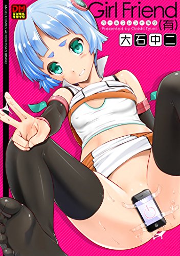 Girl Friend(有) デジ