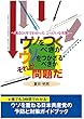 ～議会24年でわかったこっけいな実態～　ウソをつくべきか ウソをつかざるべきか それが問題だ