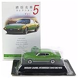 【4A】 コナミ 1/64 絶版名車コレクション Vol.5 ローレル HT2000SGX 緑 単品