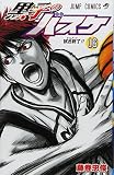 黒子のバスケ 16 (ジャンプコミックス)