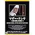 マザー・テレサ~神の愛した聖女~(DVD)