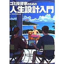 個人投資の楽園オフショア入門完全マニュアル : お金の心配がいらない究極の人生… 個人投資の楽園 オフショア入門完全マニュアル ～お金の心配が