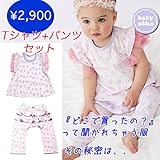 半袖 Tシャツ とパンツのセット 出産準備 新生児 お祝い ベビー服 プレゼント 女の子 送料込み ベビーブラウス ヒョウ アニマル ジャガー 動物柄 ピンク babysoko＜ベビーソーコ＞ジャガー