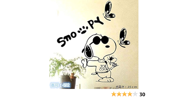 Amazon Co Jp 転写式 Snoopy スヌーピー ウォールステッカー 壁紙シール 子供スッテッカー 幼稚園シール Wallsticker ホーム キッチン