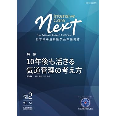 Amazon.co.jp 最新リリース: 救急医学・集中治療 の新着ランキングです。