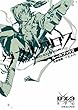 ダブルクロス The 3rd Edition ルールブック2 (富士見ドラゴン・ブック)