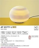 コイズミ照明 和風照明 とことわ透陽 スイッチ付 電球色 AT35771L