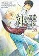 神の雫 (35) (モーニング KC)