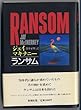 ランサム
