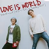LOVE IS WORLD ���C�g�K�[���Y