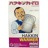 ハクキンカイロ ハクキンウォーマー ミニ 1個入 【保温約18時間】