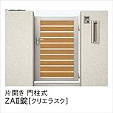 LIXIL 新日軽　セレビュー門扉RP3型　門柱式　0912　片開き　（太横格子）　『リクシル』 　クリエラスク