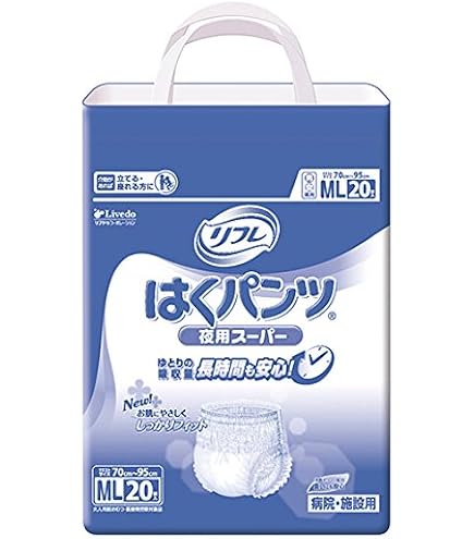 Amazon | リフレ はくパンツ 夜用スーパー ( MLサイズ / 20枚入