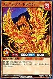 遊戯王ラッシュデュエル フェニックス・ドラゴン(ノーマル) スターターデッキ ルーク 爆裂覇道! ドラギアス!! （RDST02） | 炎属性 ドラゴン族 ノーマル