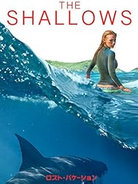 ロスト・バケーション (吹替版)