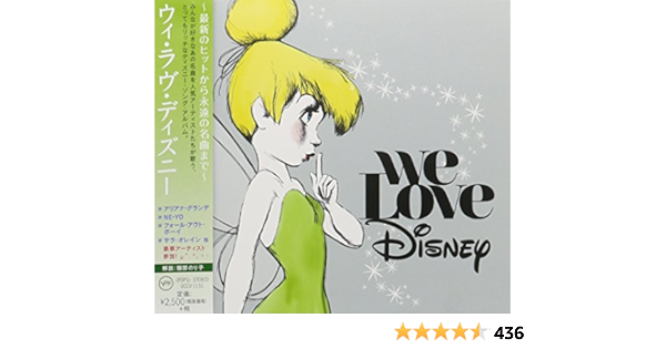 ウィ ラヴ ディズニー Amazon Co Jp ウィ ラヴ ディズニー Amazon Co Jp