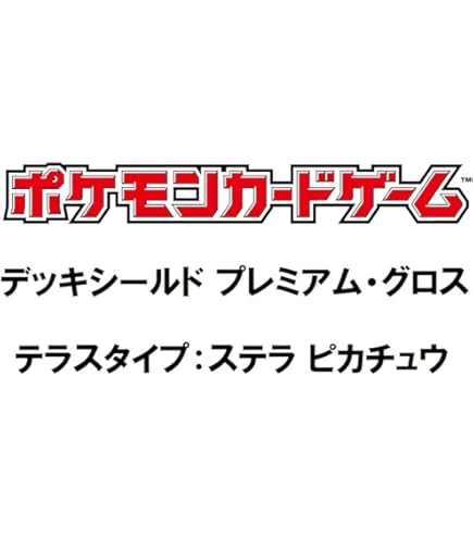 Amazon | ポケモンカードゲーム デッキシールド 名探偵