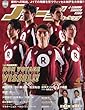 Jリーグサッカーキング 2014年 04月号 [雑誌]