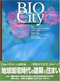 BIO City 1997/no.12