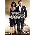 007 ／ 慰めの報酬 （2枚組特別編） 〔初回生産限定〕 [DVD]