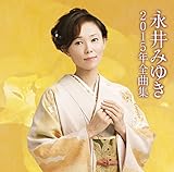 �i��݂䂫2015�N�S�ȏW