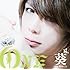 ONE（初回限定盤B）