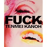 「FUCK」