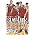 井上雄彦「SLAM DUNK 新装再編版(20)」