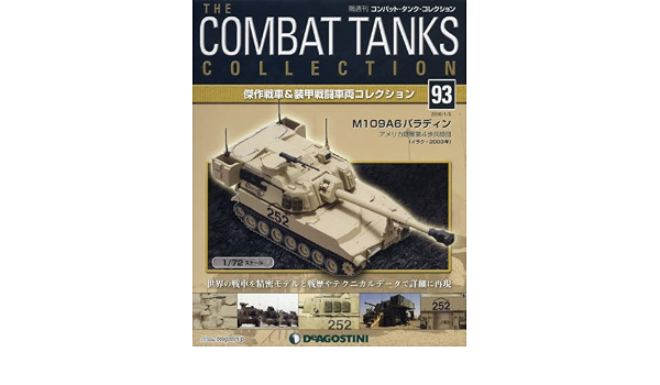 コンバットタンクコレクション 93号 M109a6パラディン アメリカ陸軍第4歩兵師団 イラク 03年 分冊百科 戦車付 コンバット タンク コレクション 本 通販 Amazon コンバットタンクコレクション 93号 M109a6パラディン アメリカ陸軍第4歩兵師団 イラク 03年 分冊百科 戦車付 コンバット タンク コレクション 本 通販 Amazon
