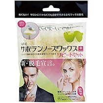 Amazon.co.jp: サボテンノーズワックスPLUS 鼻毛脱毛ワックス (03_
