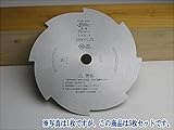 日本製 刈払刃 草刈用 8枚刃 磨255×1.25 5枚組 信頼品質SKS-5 草刈り 替刃