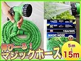 Expandable HOSE 50FT マジックホース 5ｍ → 15ｍ グリーン [並行輸入品]
