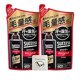 サクセスシャンプー ボリュームアップタイプ サクセス シャンプー 詰め替え 280ml 2個セット + Kunutonnオリジナルロゴ入りおまけ付