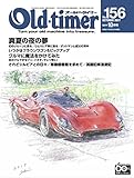 Old-timer(オールドタイマー)2017年10月号 No.156