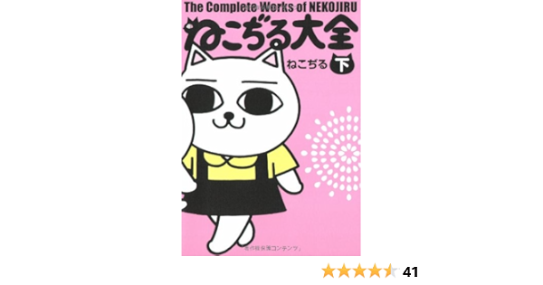 ねこぢる大全 上 下 Www Meuesmalte Esmaltespremium Com Br