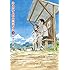 山本崇一朗「からかい上手の高木さん(2)」