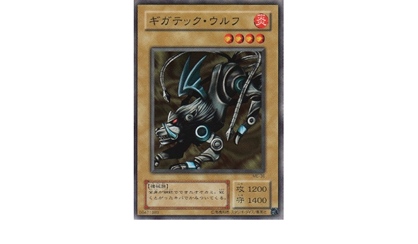 Amazon Co Jp シングルカード ギガテック ウルフ Me 36 遊戯王ocg 鋼鉄の襲撃者 Metal Raiders ノーマル ホビー 通販