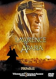 アラビアのロレンス (1枚組) [AmazonDVDコレクション]