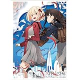 ブシロード スリーブコレクション ハイグレード Vol.3665 リコリス・リコイル『ティザービジュアル』