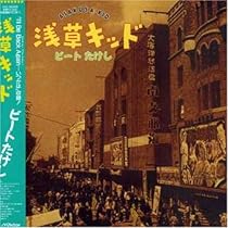 希少　浅草キッド　ビートたけし　太田出版 浅草キッド | ビートたけし |本 | 通販 | Amazon