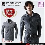 I'Z FRONTIER 長袖シャツ 7161 スティールグレー アイズフロンティア 3L