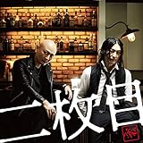 二枚目