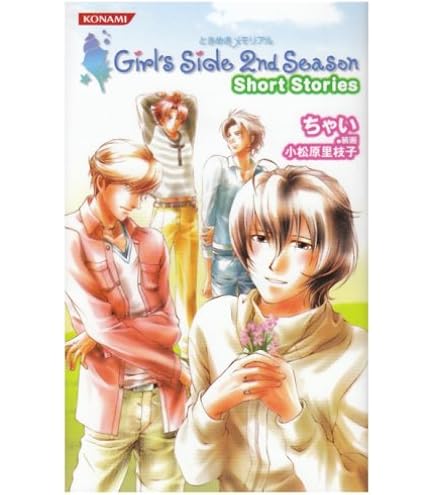 Amazon | ときめきメモリアル Girl's Side 3rd Story オードパルファム