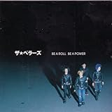 Be A Roll Be A Power