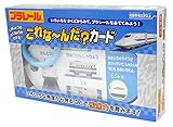 ギンポー 銀鳥産業 プラレール これな~んだ?カード TT-WCPF